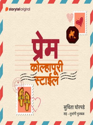 cover image of Prem Kolhapuri Style